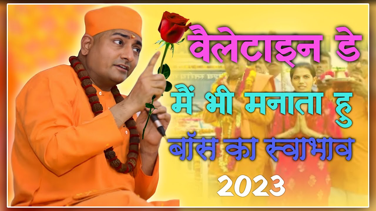 मैं भी वेलेटाइन डे मनाता हूँ 😂 बॉस स्वभाव 2023 | Boss ka swabhav |Kushal Giri Ji #bosskaswabhav2023