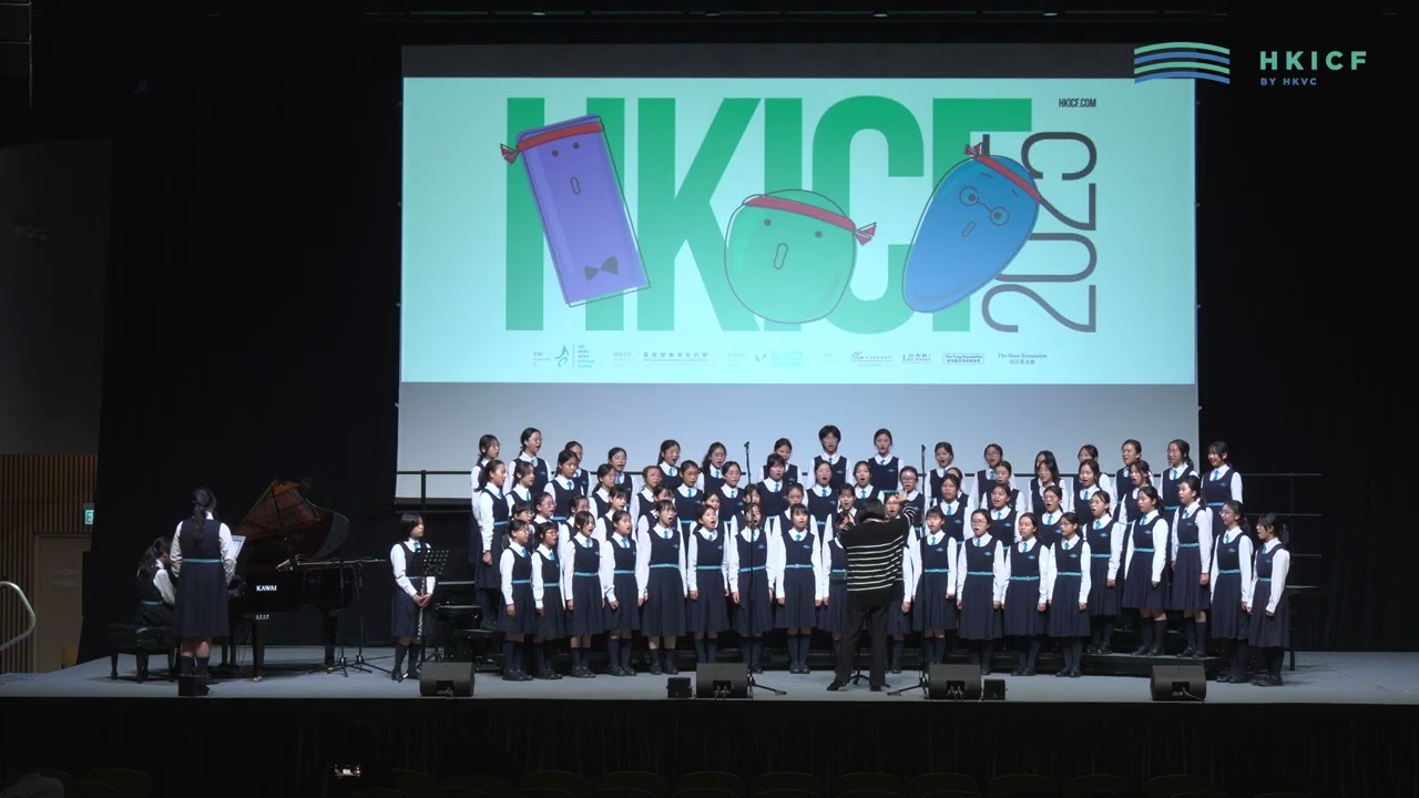 HKICF2025 比賽暨大師班 嘉諾撒聖方濟各書院合唱團 St. Francis' Canossian College Choir