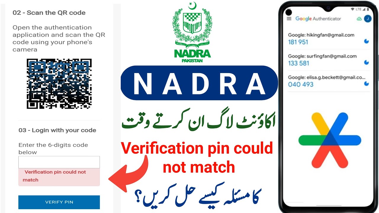 How to Solve Nadra verification pin could not match problem | nadra account login problem