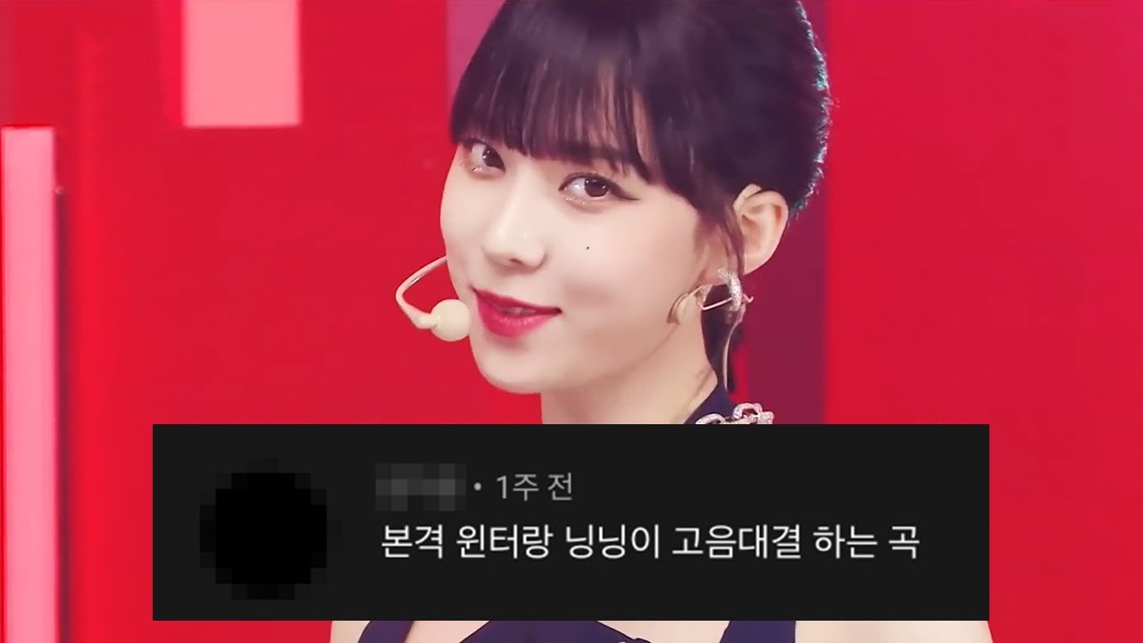 에스파_세비지_댓글모음