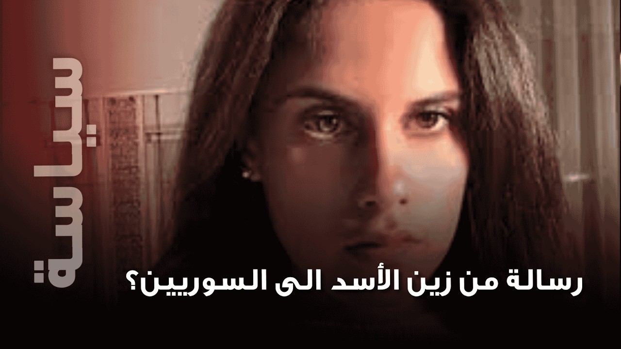 رسالة مفاجئة من ابنة بشار الأسد الى السوريين؟… منشور صادم يحدث ضجة!