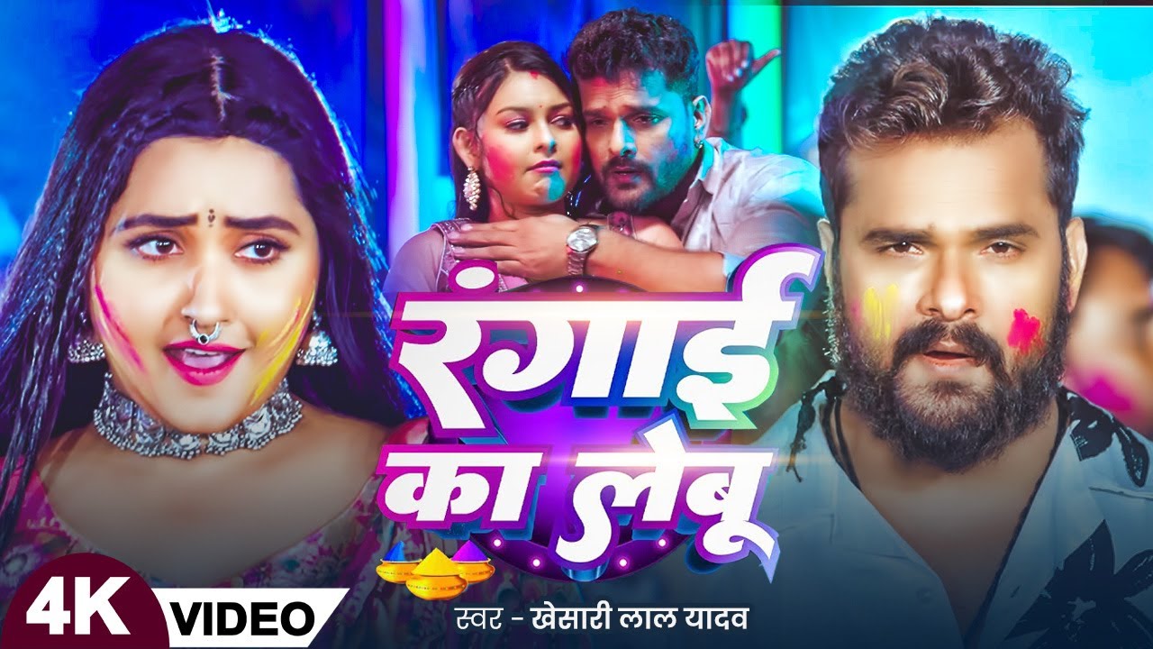 खेसारी लाल यादव #khesarilalyadav #shilpiraj सुपरहिट भोजपुरी वीडियो Jukebox 2025