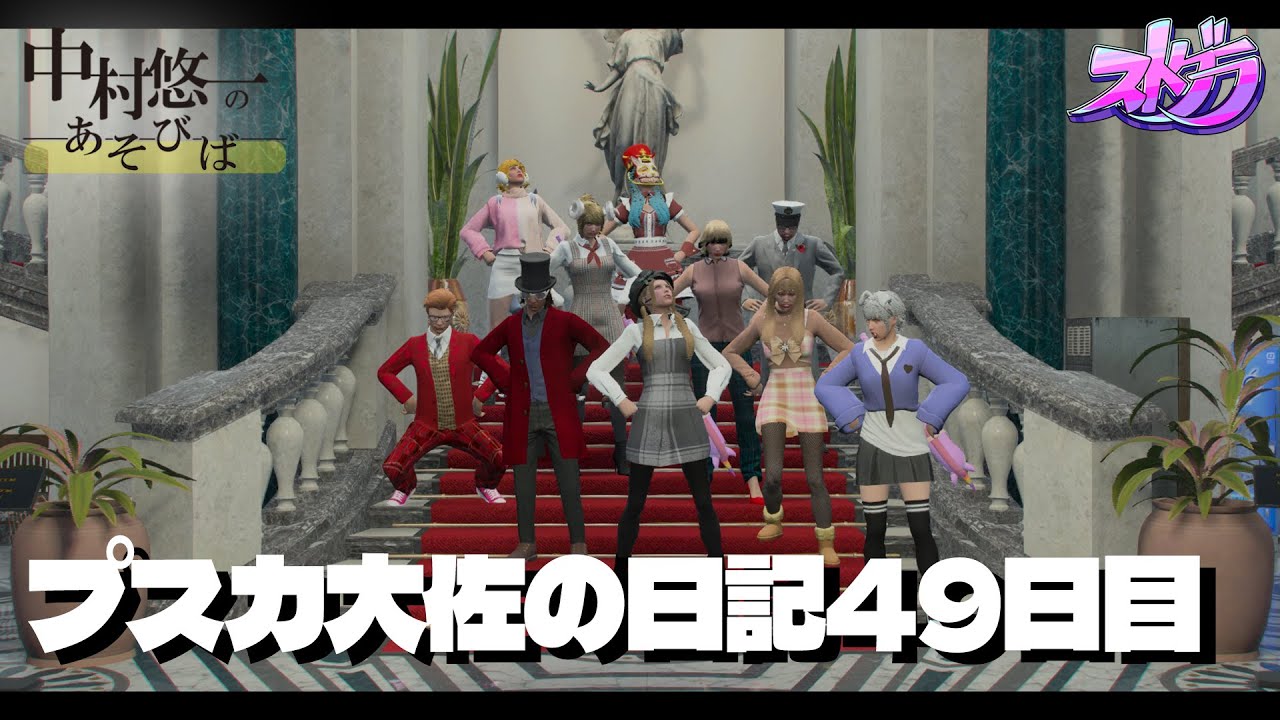【49日目】会議