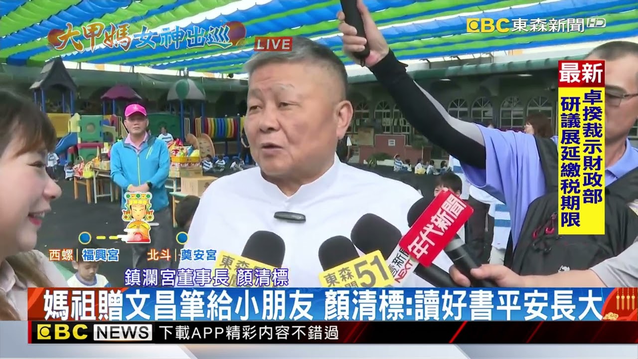 最新》媽祖鑾轎進幼兒園 小朋友守秩序跪地鑽轎腳@newsebc