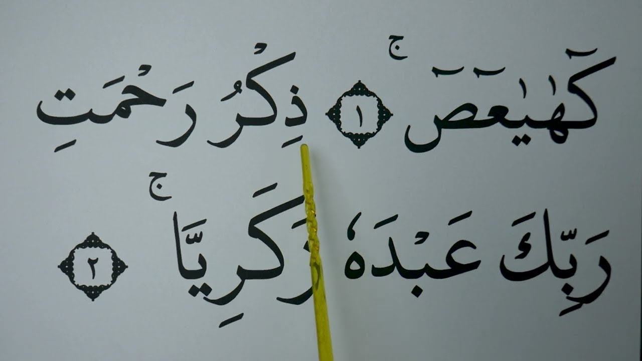 KHUSUS LANSIA BELAJAR NGAJI SURAH MARYAM AYAT 1-15 HURUF EXTRA BESAR DAN PELAN PELAN