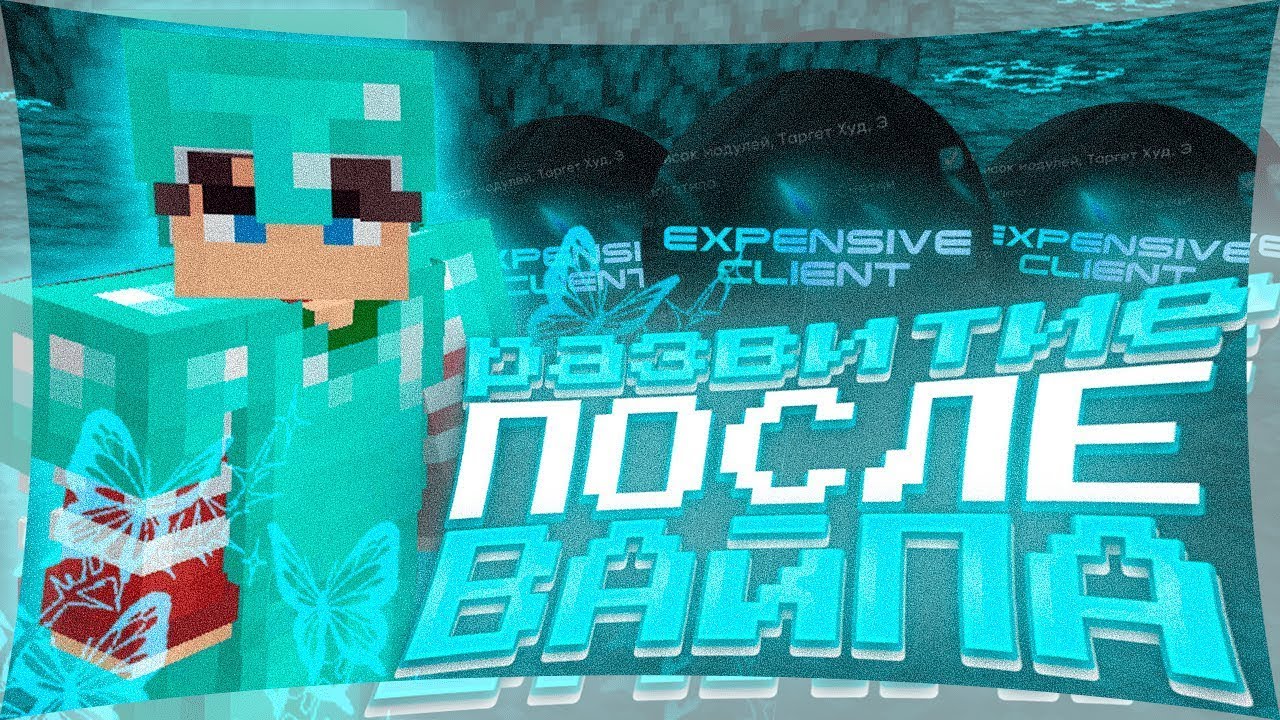 💀Продолжаю кошмарить ForceMine💀☘Гриф с лучшим читом EXPENSIVE CLIENT☘