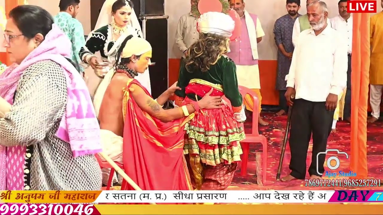 कथा श्रोता: श्रीमती रंजना -कुबेर प्रसाद बागरी