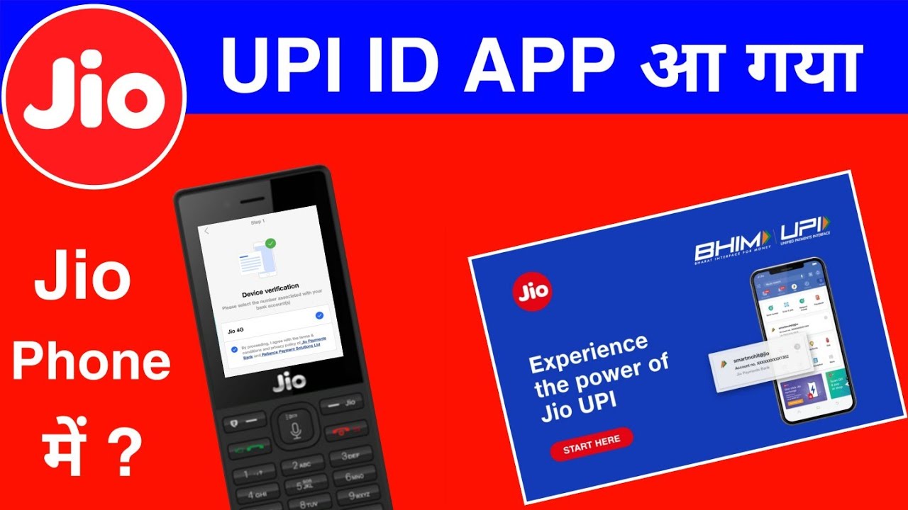 🔥JIO UPI ID APP KAISE USE KARE | JIO PHONE UPI ID APP ???🔥