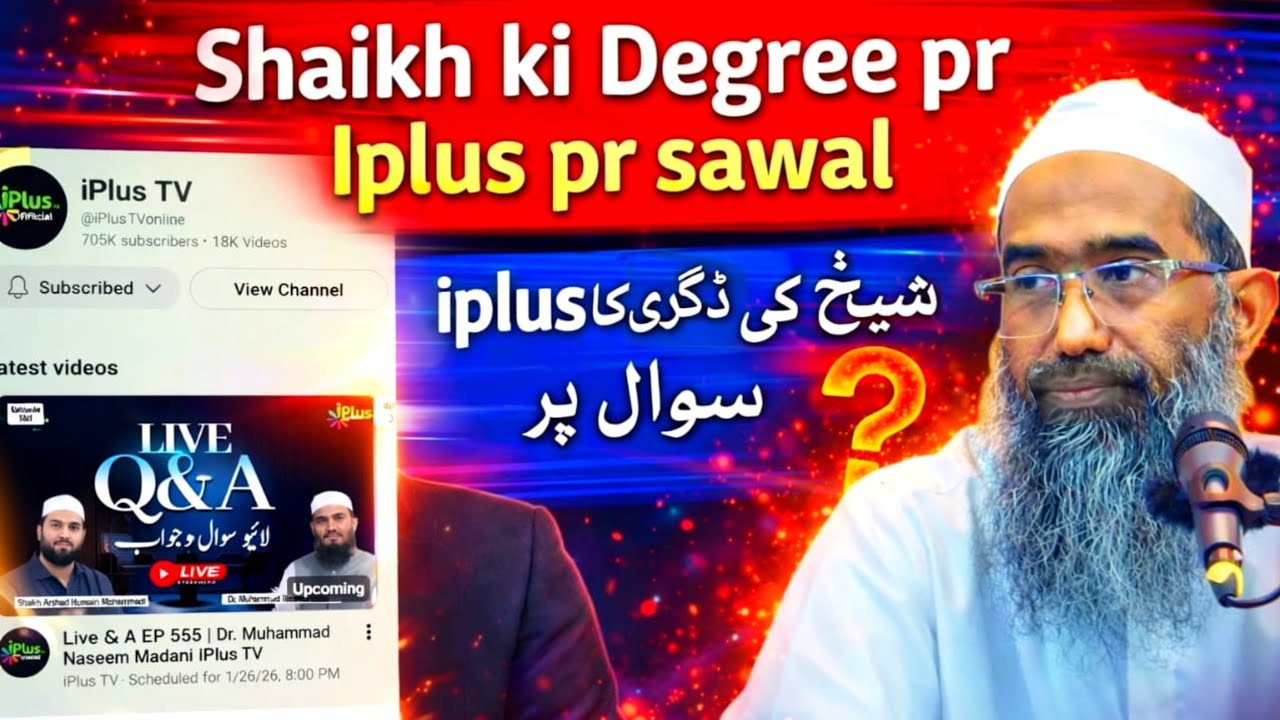 SK Abu Zaid Zameer Hfz Ki Degree ( sanad ) ka IPL TV  k Ahle Hadees Ulma se sawal 