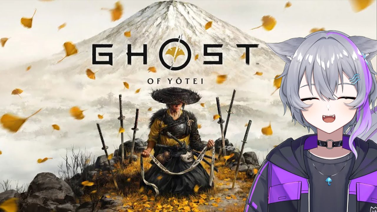 #5 大太刀を、使いこなしたい。【 Ghost of Yōtei 】