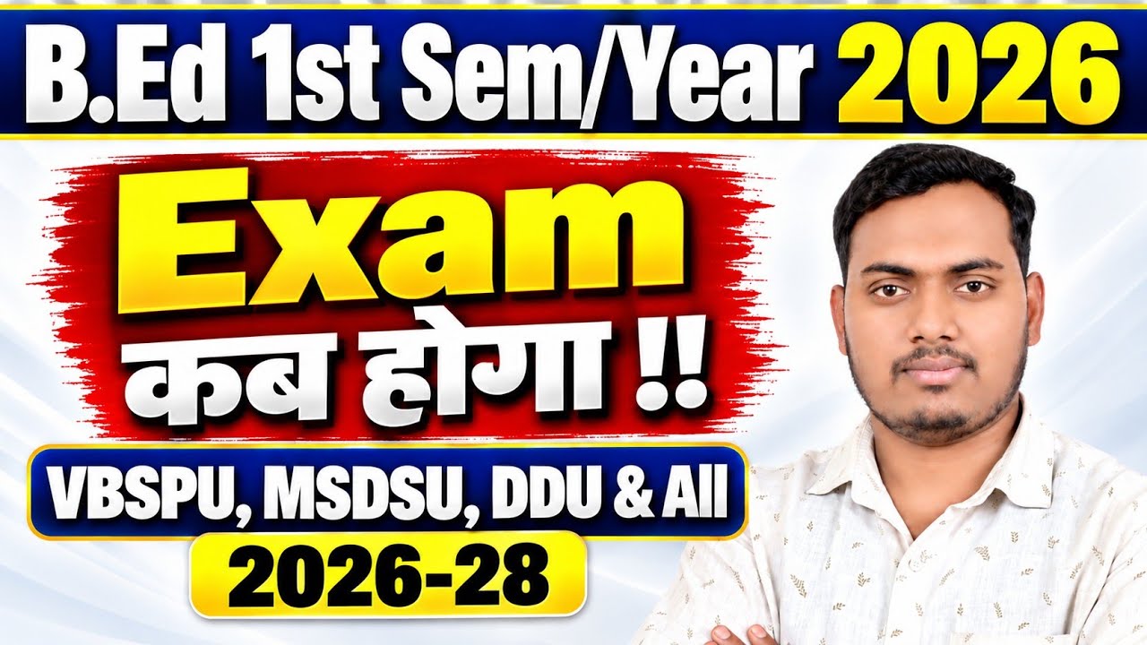 B.Ed 1st Semester Exam Date | B.Ed Exam Date 2026 | B.ed Exam kab hoga | The Perfect Study