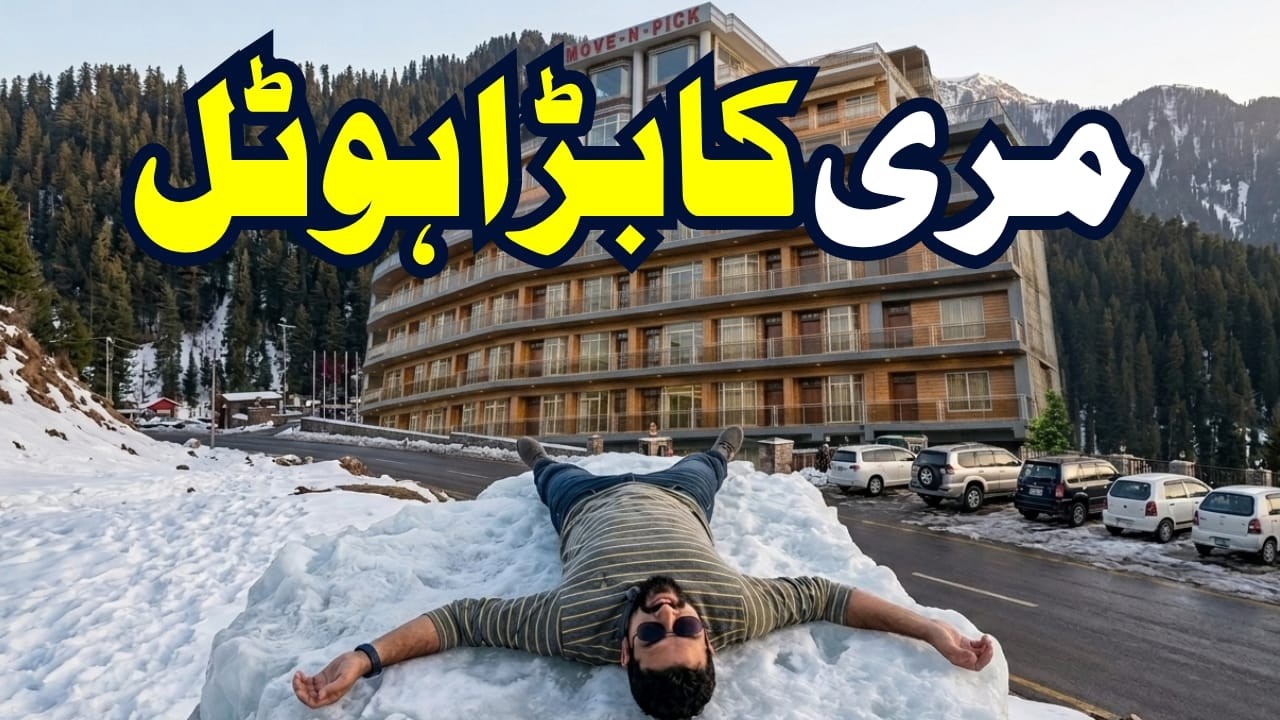 This Hotel in Murree 🇵🇰 is One of Best Options for Stay 
