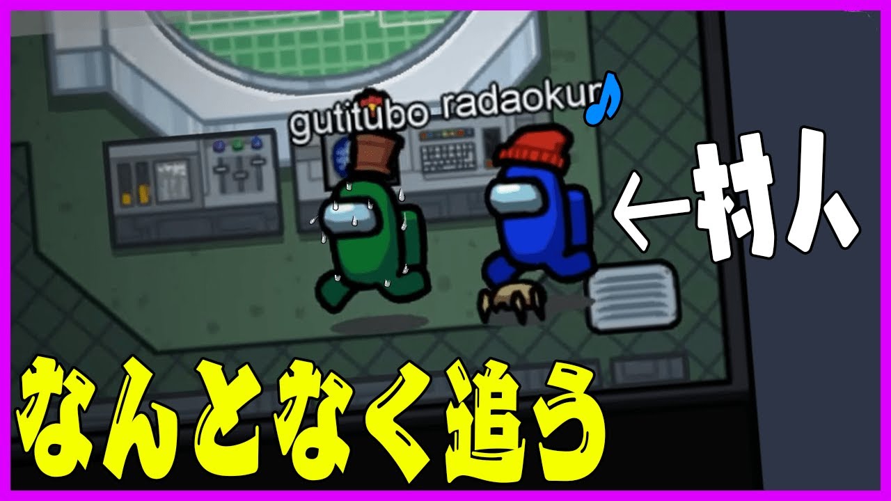 【宇宙人狼】検証：個室で執拗に追いかけたらぐちつぼはどうなるのか【限界コラボ】