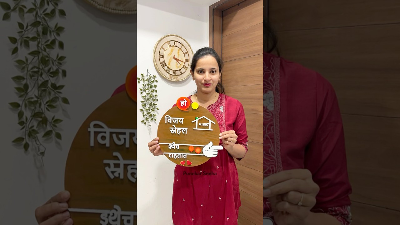 DIY-Marathi name plate making | unique name plate making | how to make name plate #nameplates