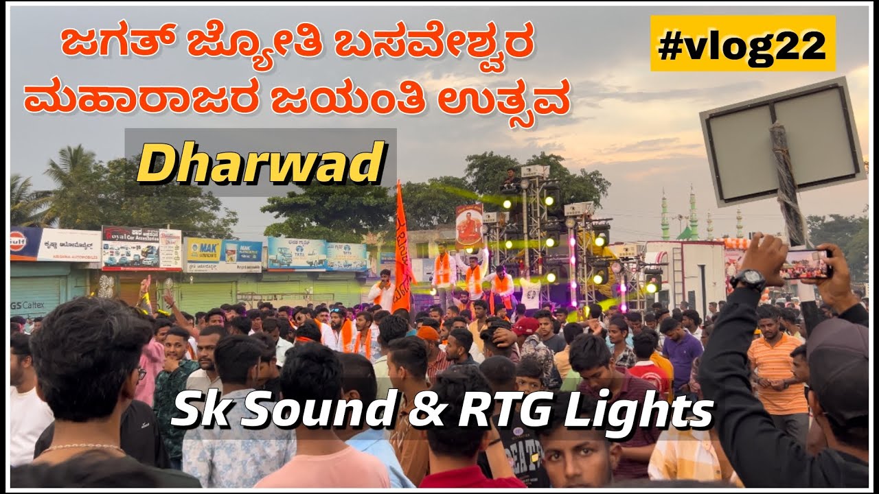 Basava Jayanti Dharwad 2024 Vlog || Sk Sound & RTG Lights || Alpine Sound || #vlog22
