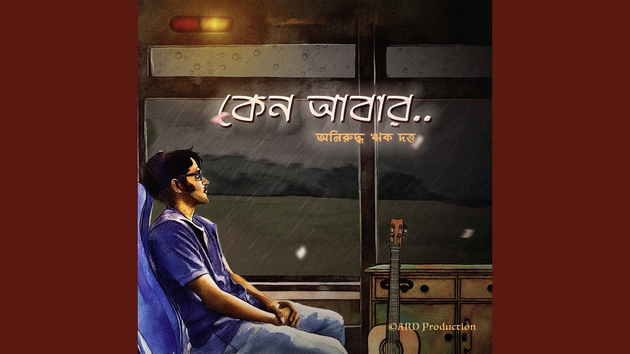 Keno Abar (কেন আবার)