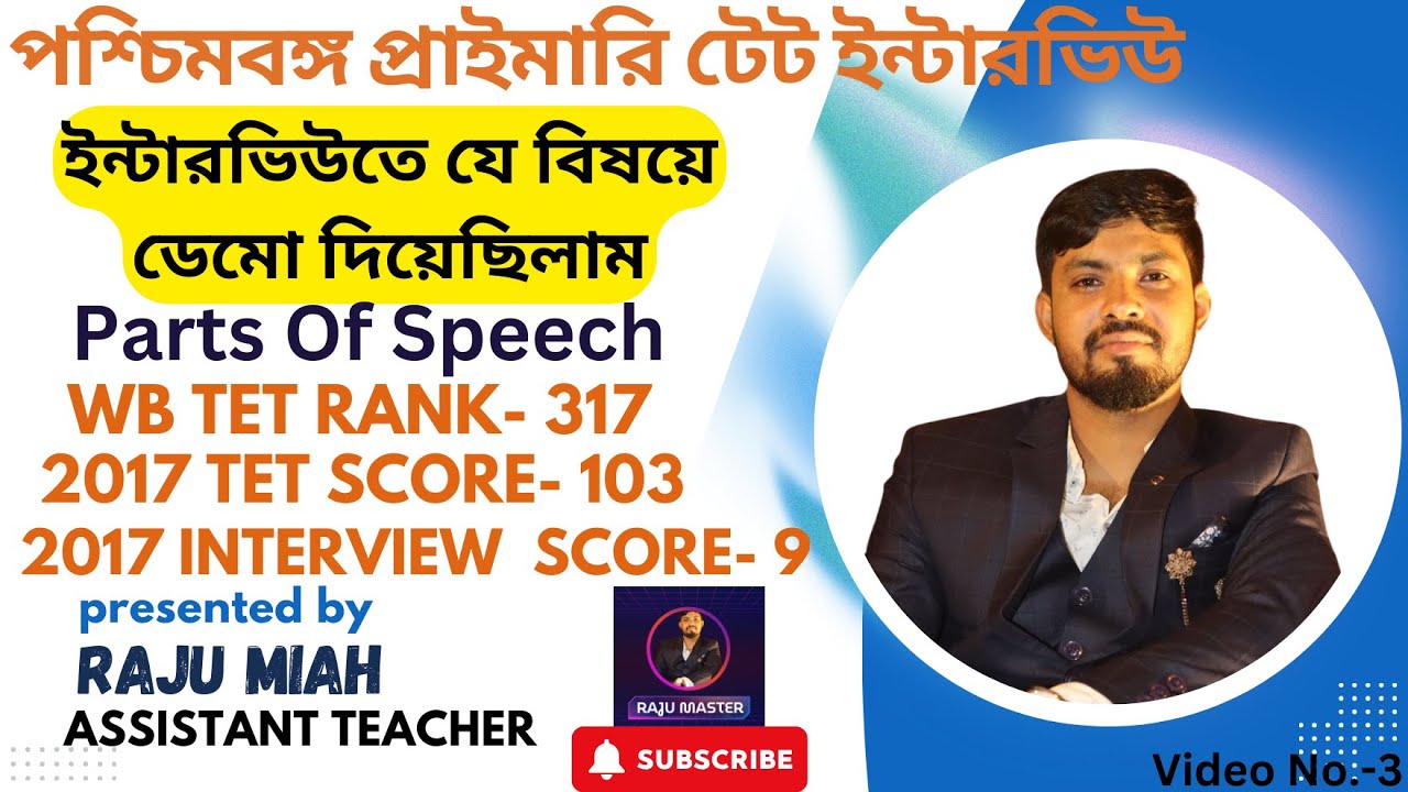 Parts Of Speech- demo ।। tet interview preparation 2024 ।। primary tet interview experience 2024