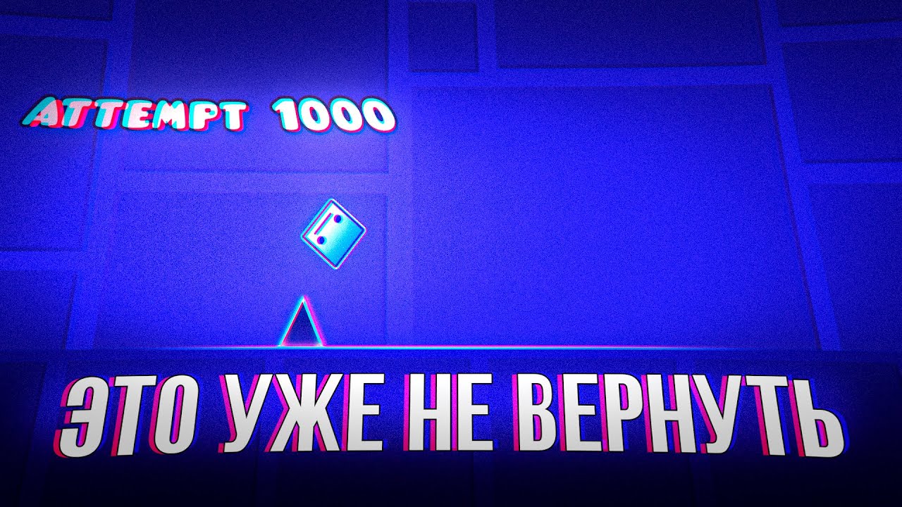 GDстальгия