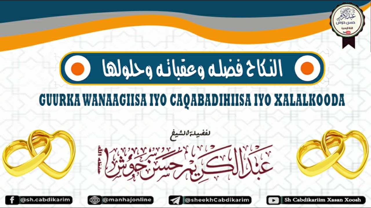 Guurka Wanaagiisa, Caqabadihiisa iyo Xalalkooda ┇Sh. Cabdikariim Xassan Xoosh