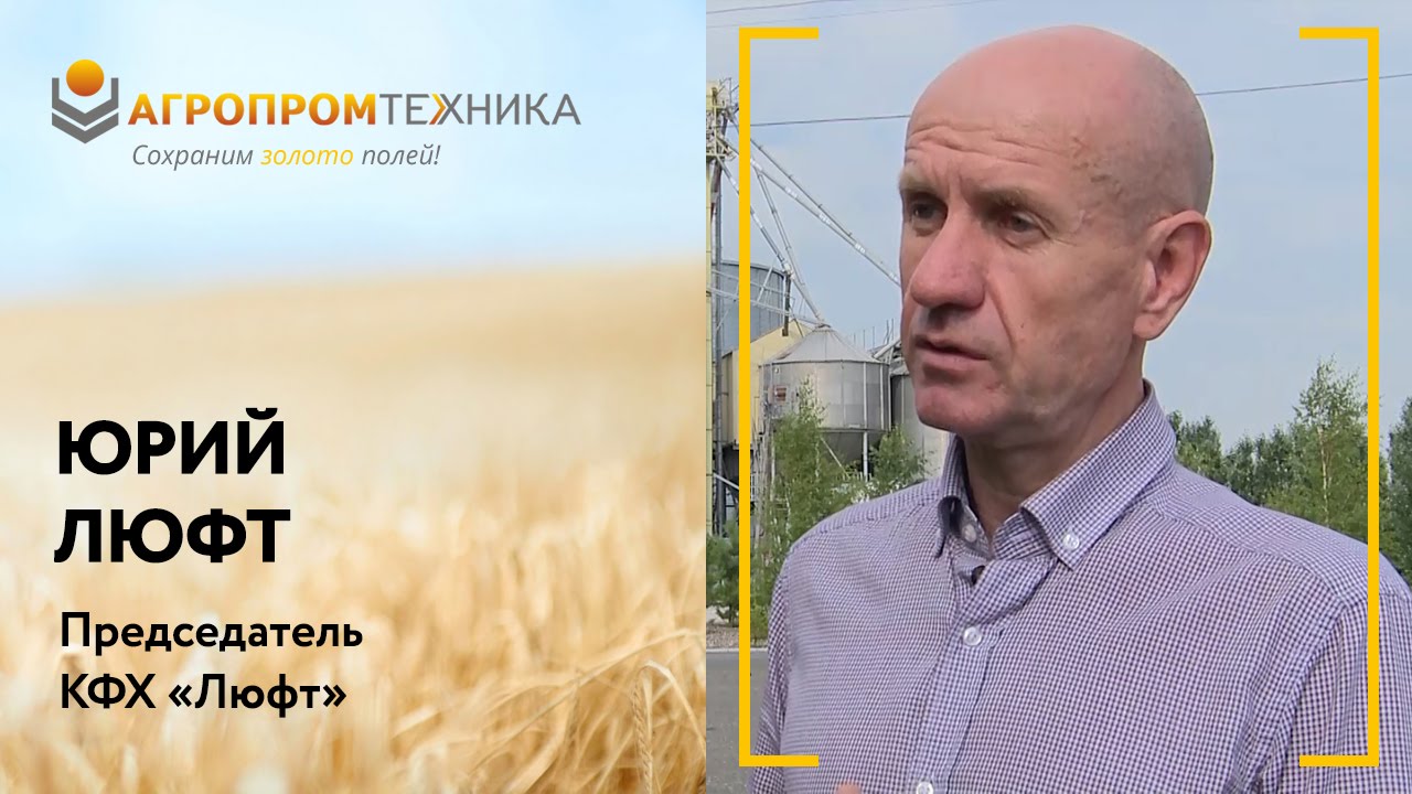 Отзыв о зерносушилке в Омской области КФХ 