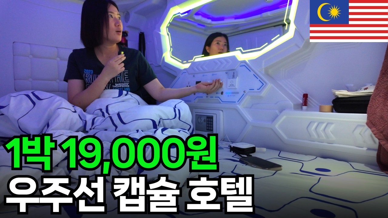 조호바루 현실 여행 : 초저가 숙소 + 새벽 하프 마라톤 + 로컬 맛집 탐방 [조호바루 2]