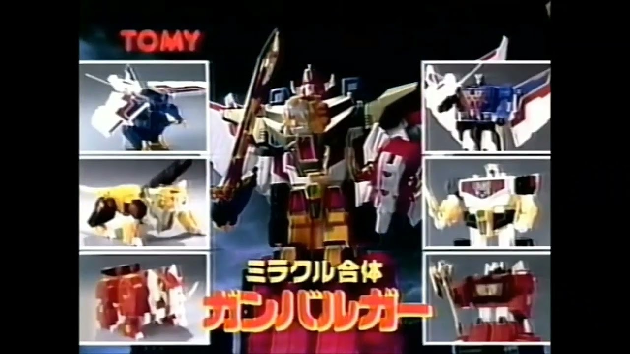 Genki Bakuhatsu Ganbaruger Complete Collection CM 1992