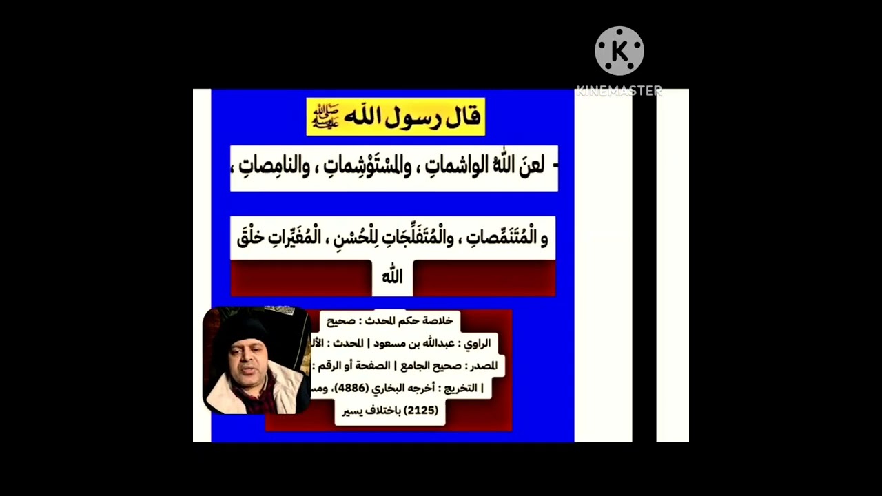 ذكر عند النبي ﷺ رجل فقيل ما زال نائما حتى أصبح ما قام إلى الصلاة فقال بال الشيطان في أذنه، صحيح ✔️ 