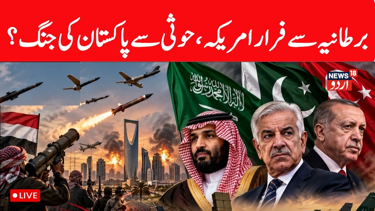 Iran America War Update LIVE: مشرق وسطی میں جنگ کے تازہ حالات | Netanyahu | Trump | Khamenei | N18G