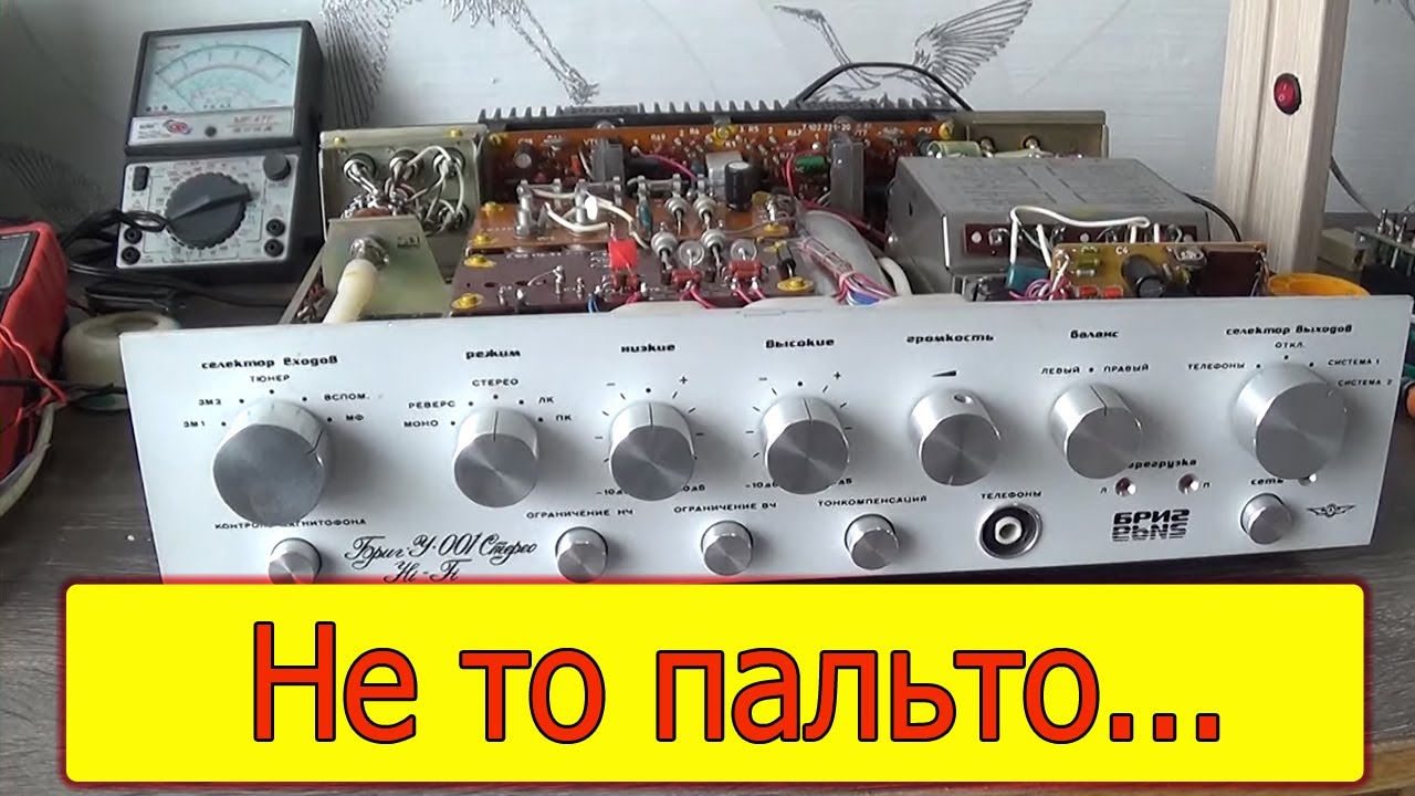 Бриг У-001 обзор, замеры, выводы