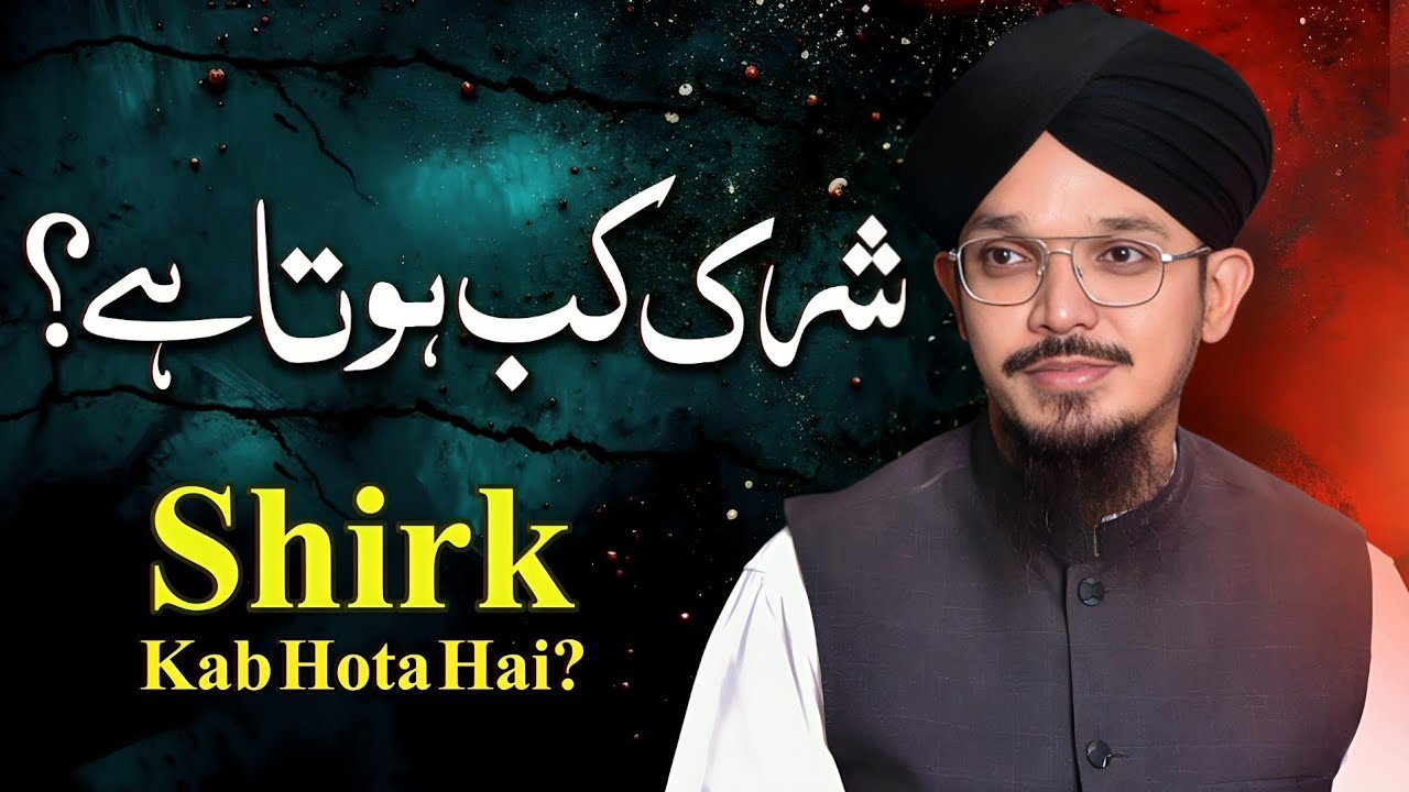 Shirk Kab Hota Hai ? | Elmi Nashist | Mufti Muhammad Shaheryar Qadri | Fikr E Raza Organization 