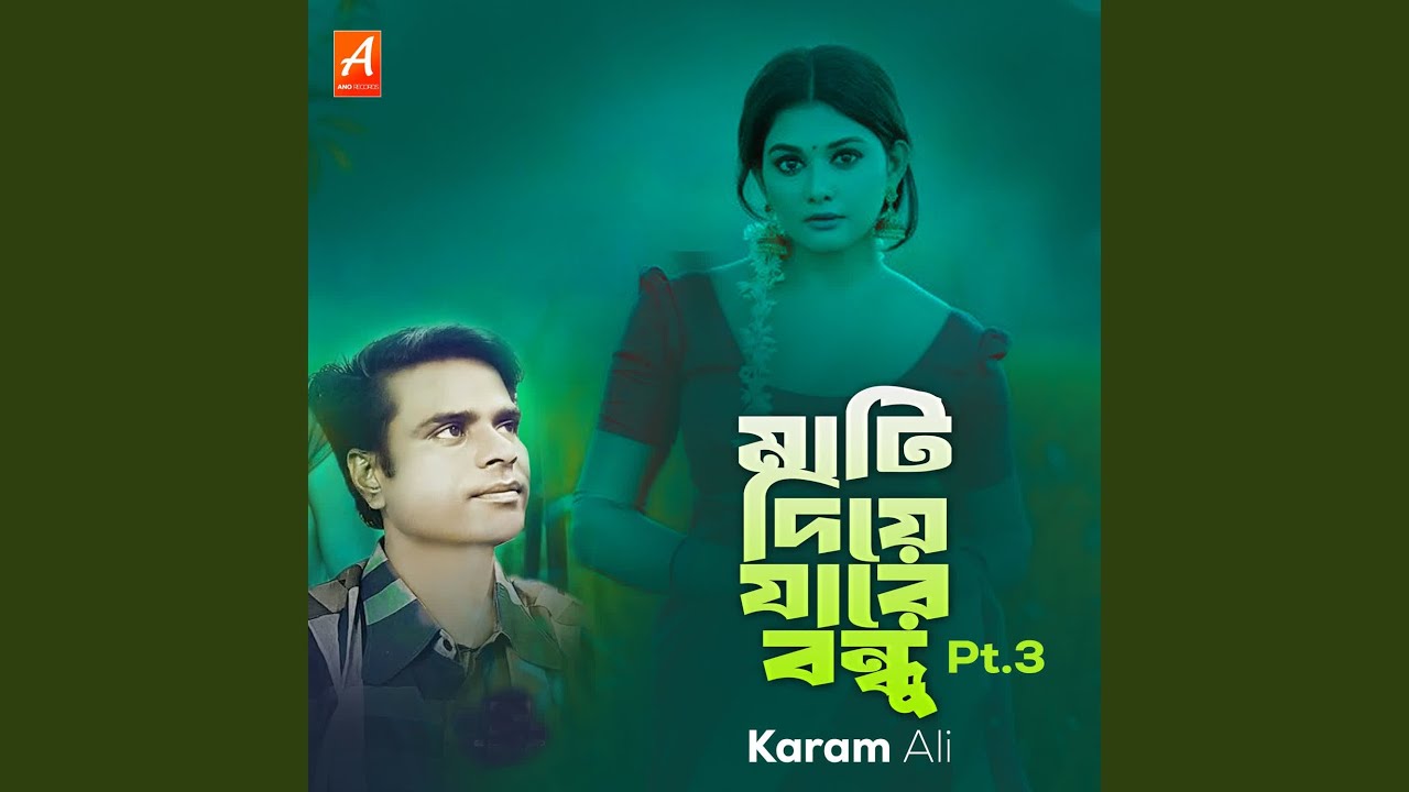 Mati Diya Jare Bondhu Pt.3
