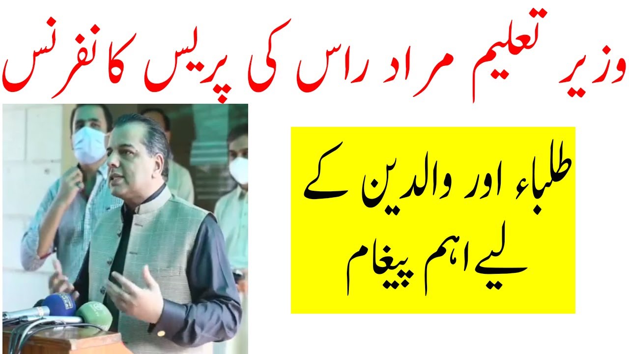 Murad Rass Latest Interview ! Special Message for Students ! Murad Raas Press Conference today