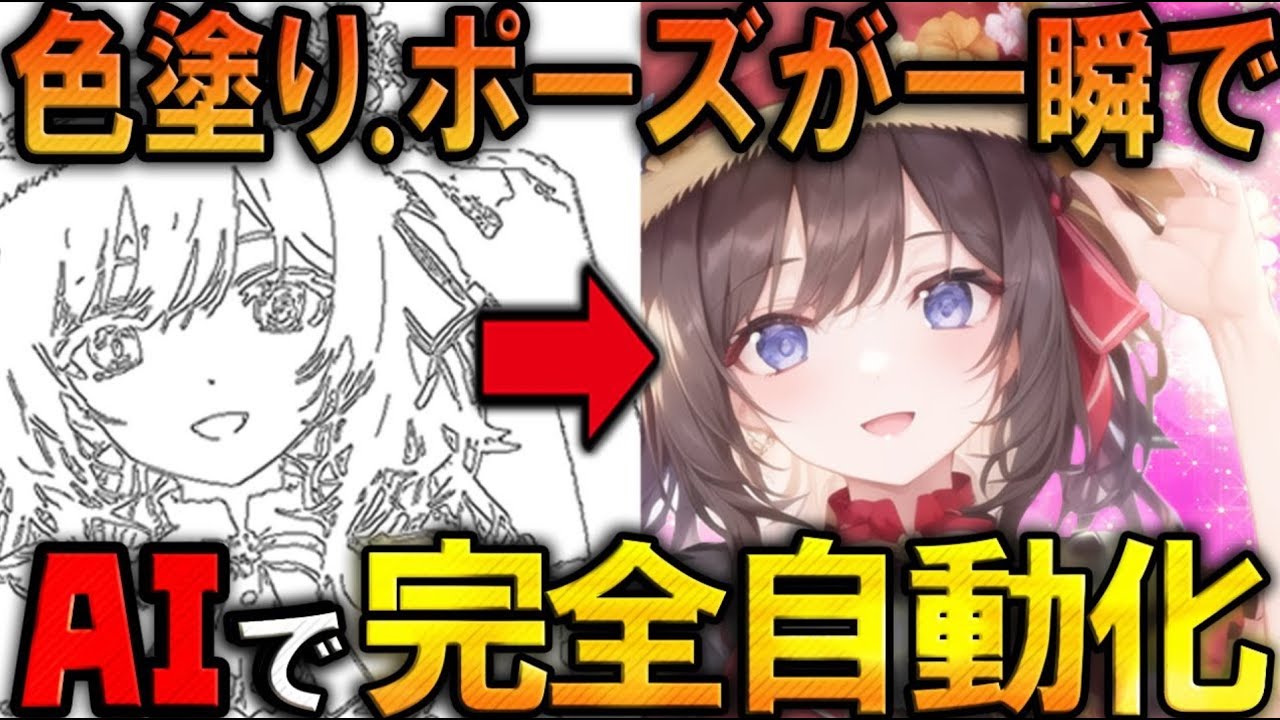 【StableDiffusion1111】AIイラストに革命！「ControlNet」の使い方を徹底解説！