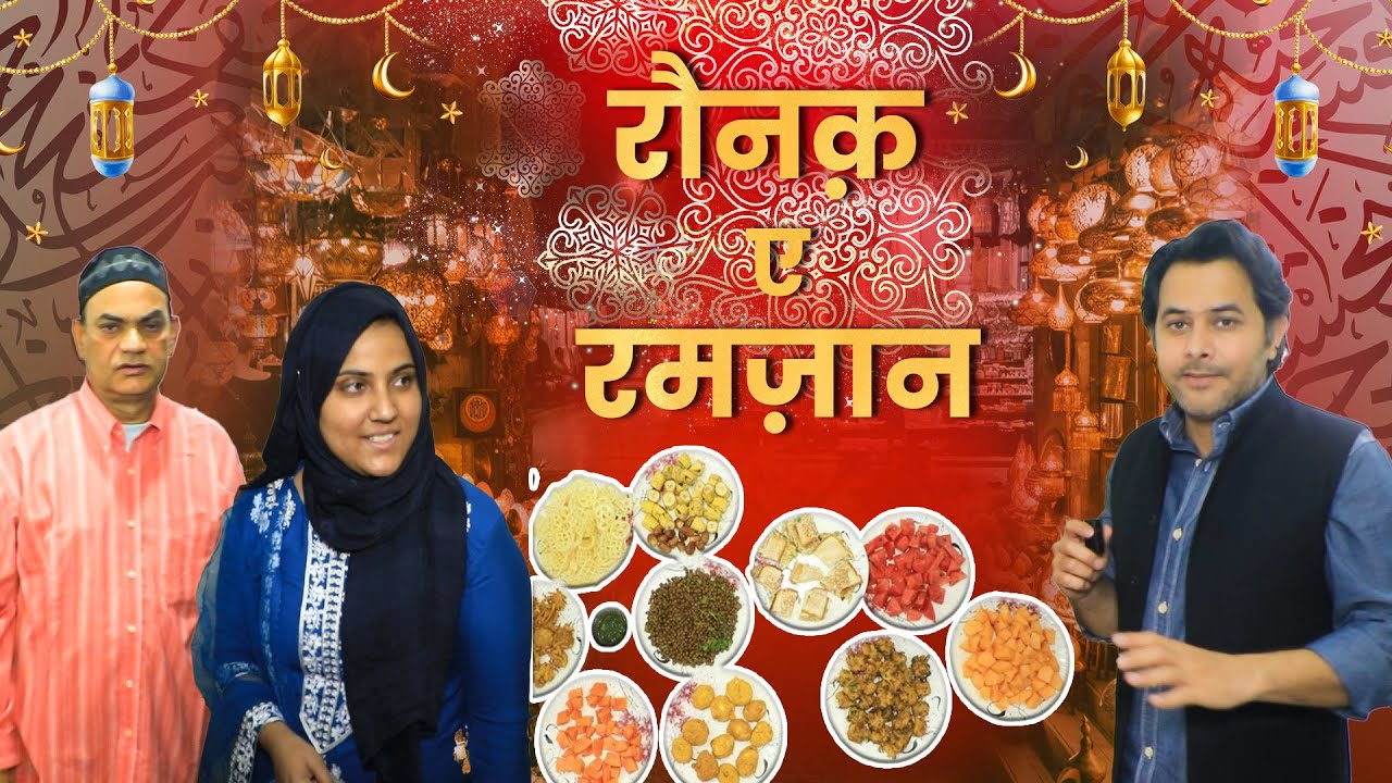 Raunaq-e-Ramzan || Ep 20 || Tehzeeb-e-Deen || Ramzan SPL Program