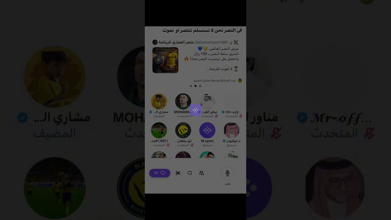 مساحة مشاري الشمري بعد فوز النصر على الفتح