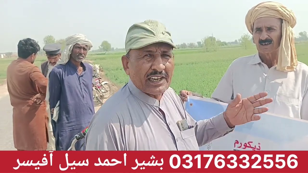 ڈیکورم دمبی سٹی کا خاتمہ کرے۔کسان بھائیوں کے لیے خوشخبری 