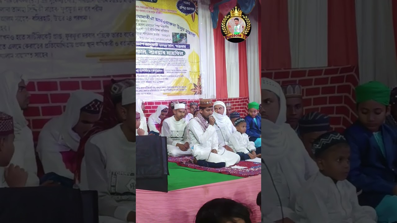 গজল ভাইরাল নতুন