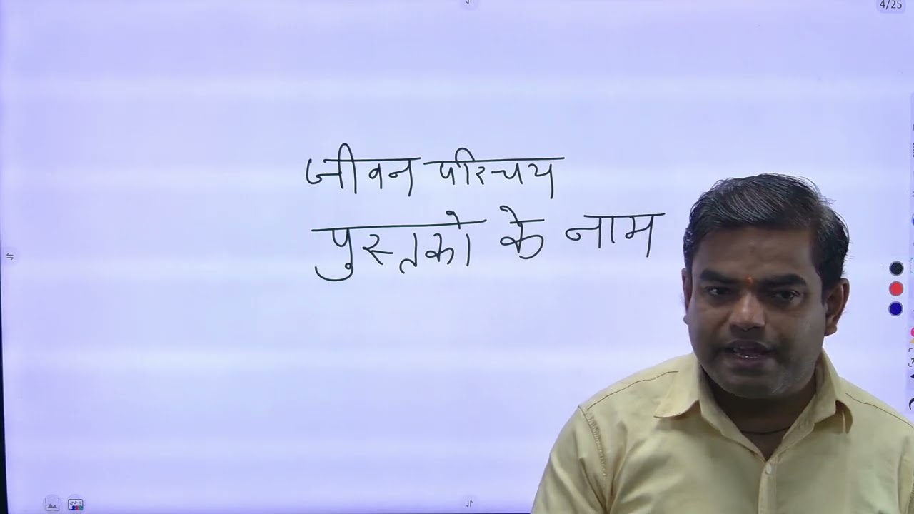 महामैराथन क्लास , सेमेस्टर - 3 , विषय - राजनीति विज्ञान , इकाई - 4