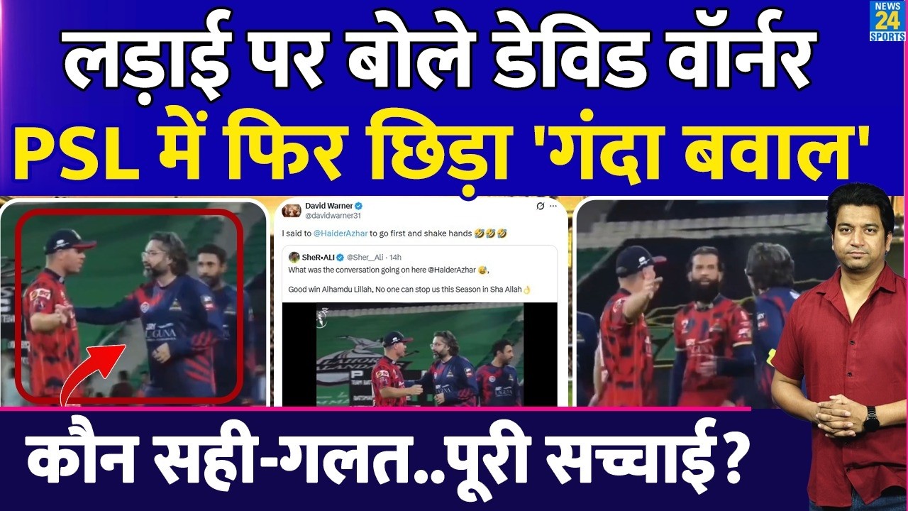 David Warner का PSL की लड़ाई पर पहला बयान| खुद बताई पूरी सच्चाई| PSL 2026| Moeen Ali| Karachi Kings