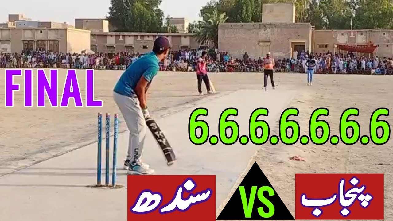 FINAL MATCH 😜|| PUNJAB||VS||SINDH| BEST MATCH