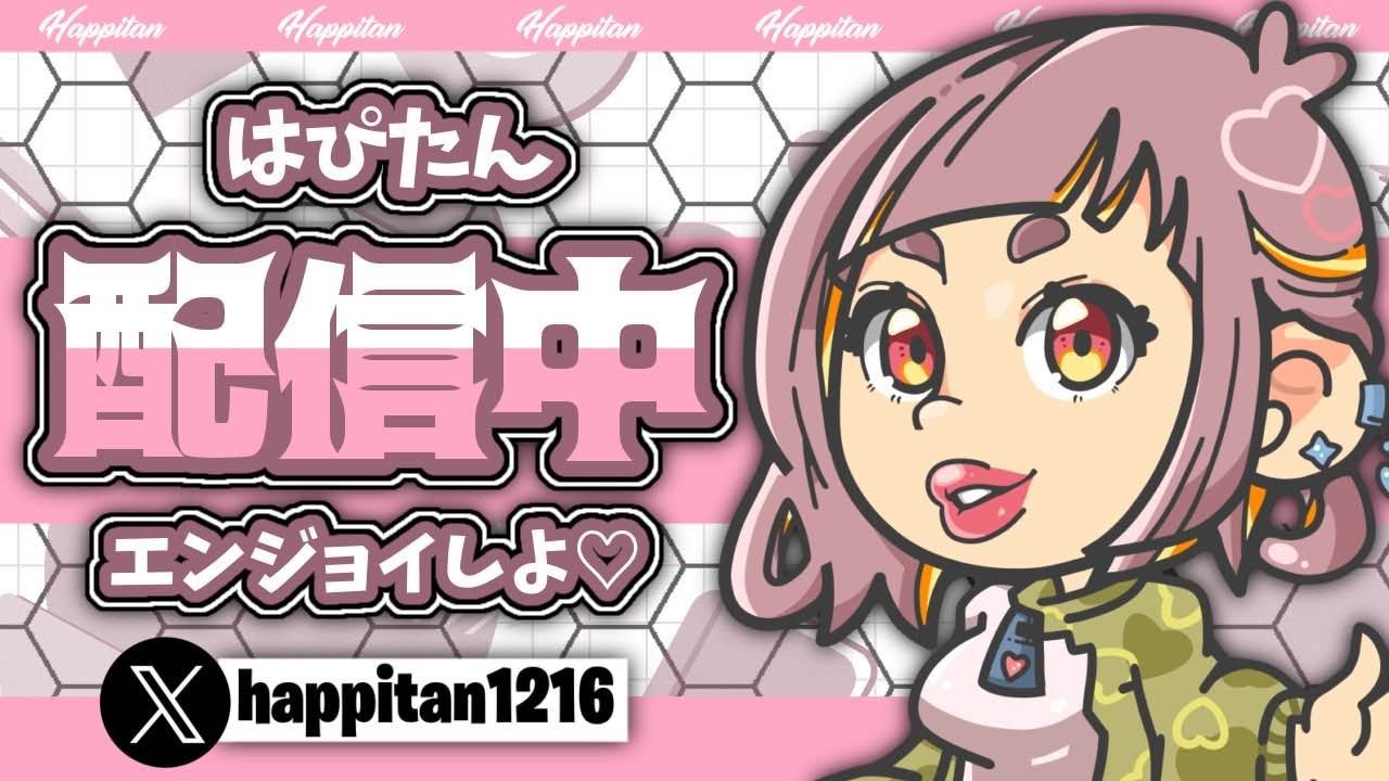 【ファンタジーライフ】　はぴたんのライブ配信  #エンジョイ  #初見さん大歓迎