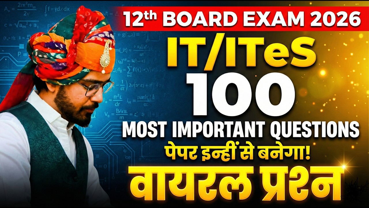 IT/ITeS 2026 सबसे महत्वपूर्ण प्रश्न 100% परीक्षा में आएगा