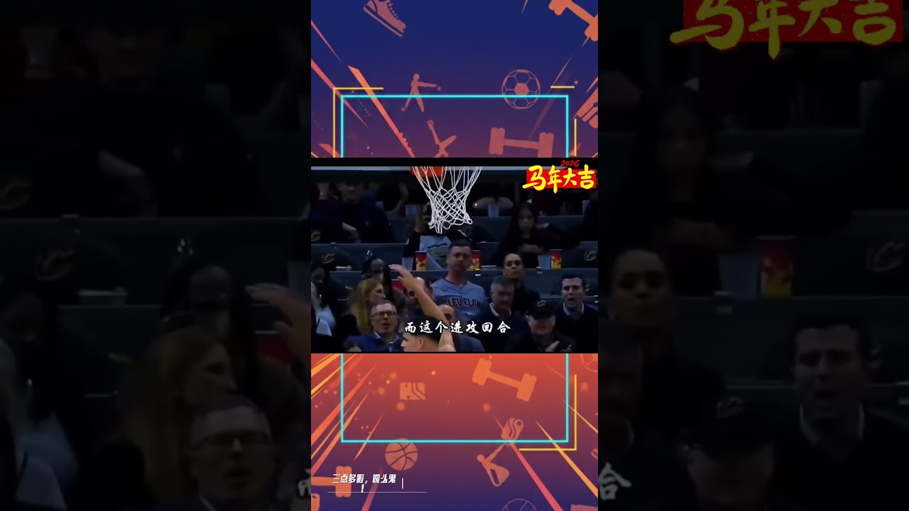 詹哈連線再現！哈登復刻「詹韋連線」神助攻，加盟騎士後豪取不敗戰績！🔥⚔️ #NBA #哈登 #詹姆斯 #騎士隊 #詹哈連線 #經典復刻 #連勝不可阻擋