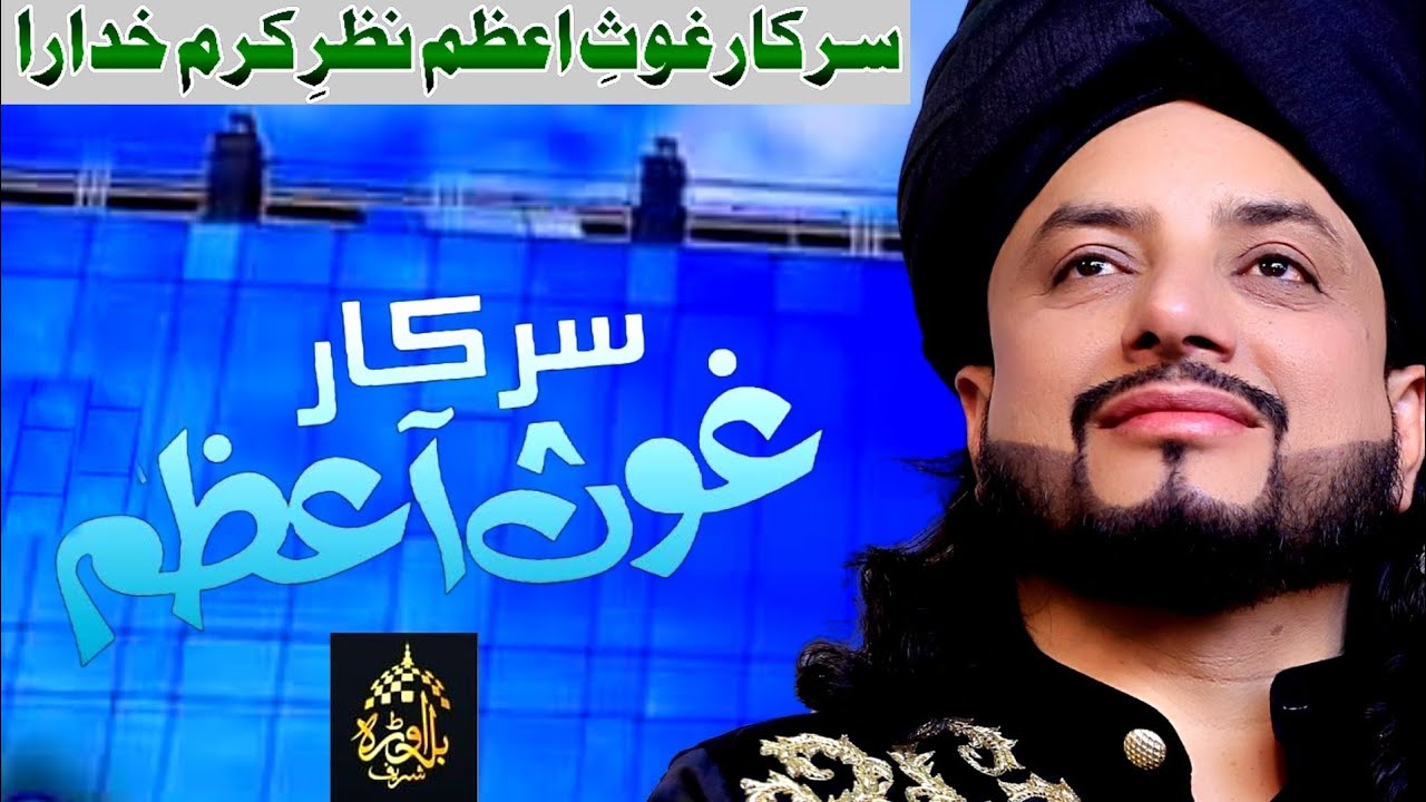 New|Manqabat|2022|Sarkar gaus a azam nazre karam khudara|Haq Khatteb Hussain Ali Badshah sarkar