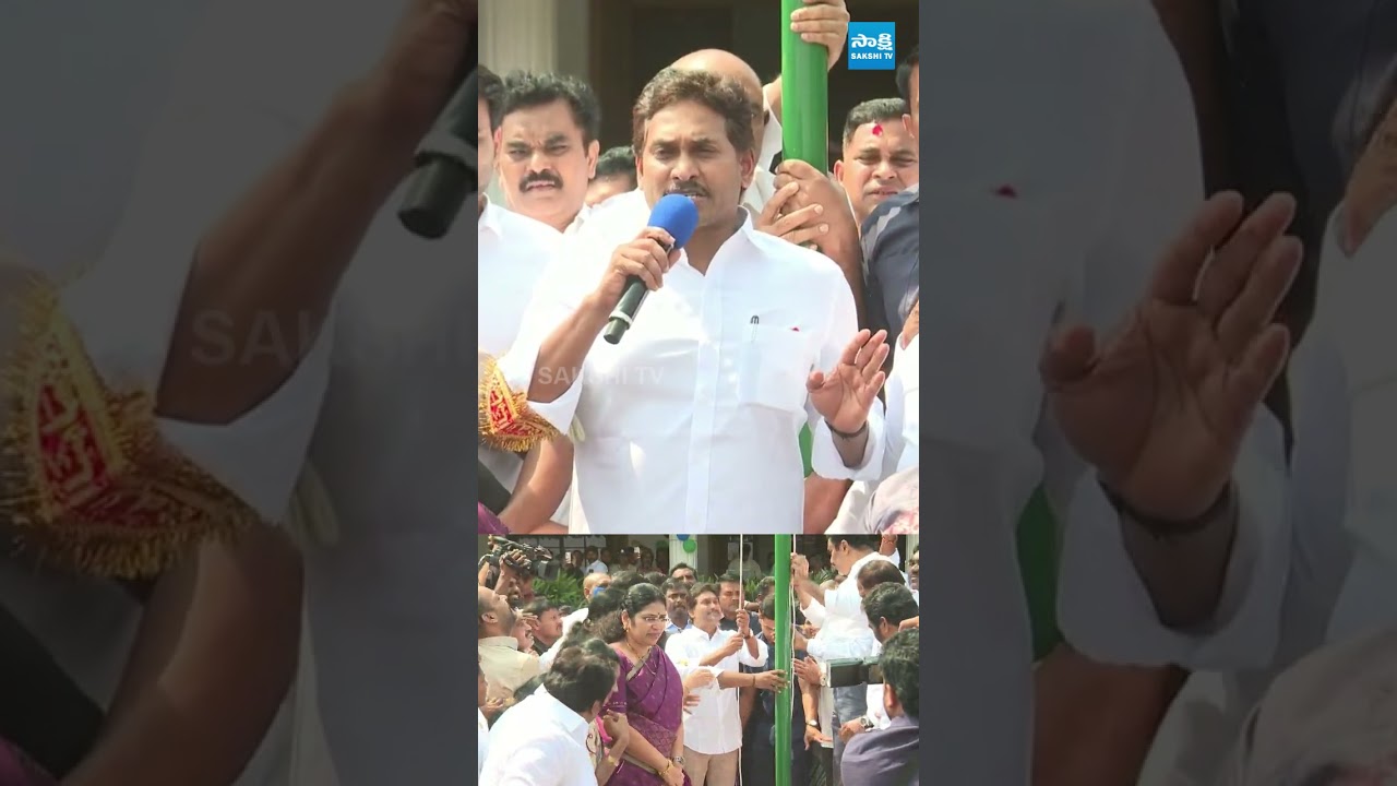 ఆ రోజు ఇచ్చిన ఒక మాట.. #ysjagan #ysrcpformationday #ysrcp #sakshitvlive
