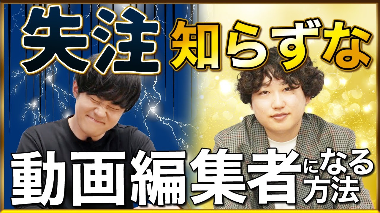 【継続率UP！！】失注しない編集者になる方法10選