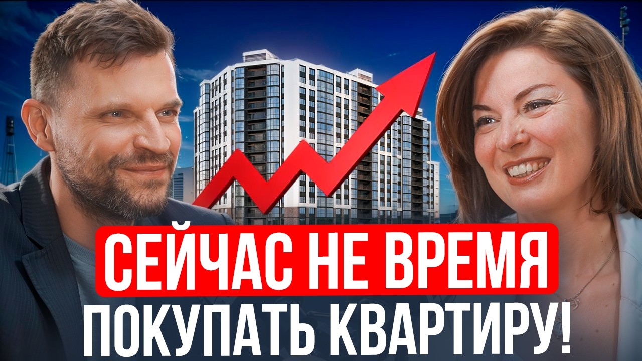 Опять не успел купить квартиру?. Натали Логинова - брокер по ту сторону банковских баррикад