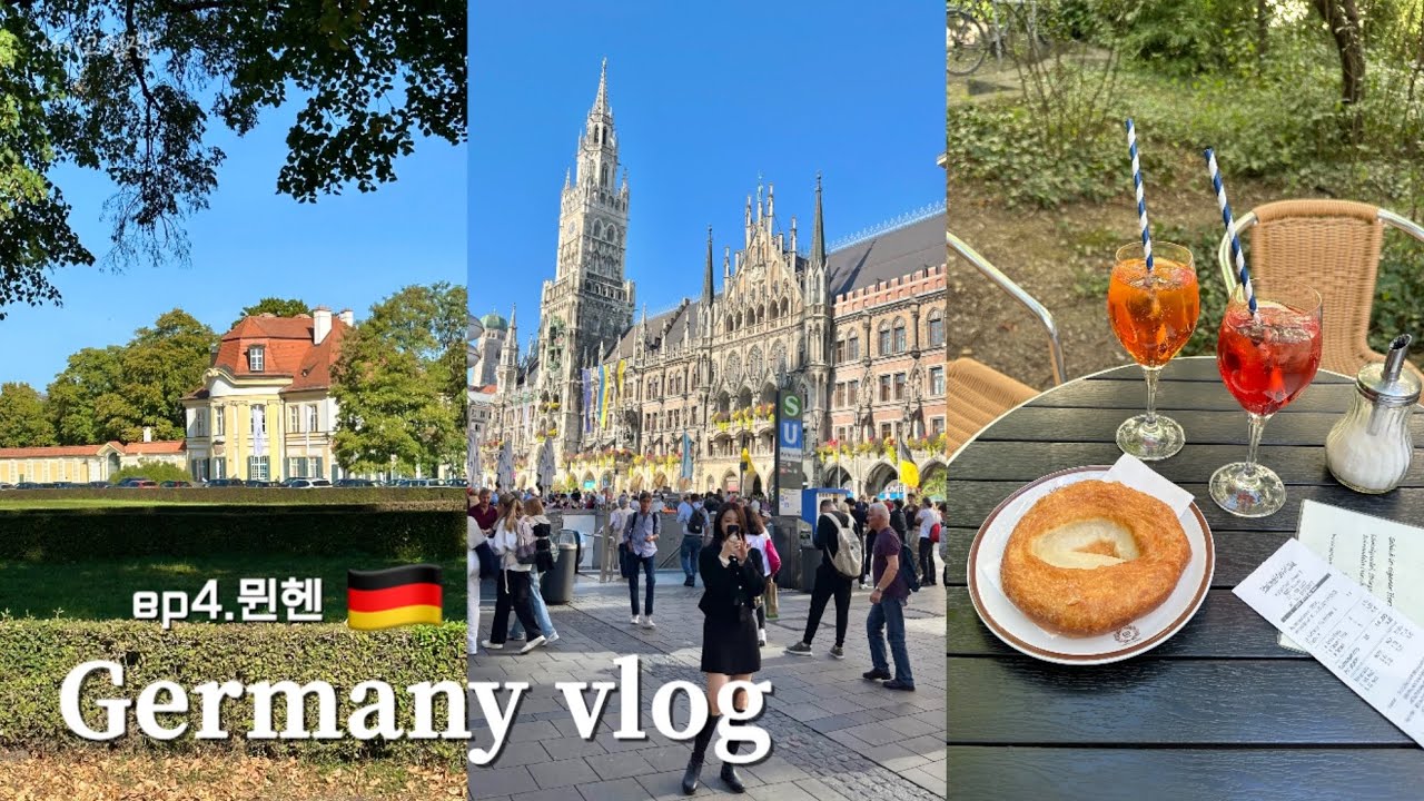 🇩🇪독일 여행 vlog #4 | 뮌헨은 사랑이었다..❤️(인생샷 대박 건질 수 있음) | 님펜부르크궁전, 빅투알리엔 시장, 마리엔 광장, 미술관 | 이탈리안 레스토랑 추천🇮🇹🍴