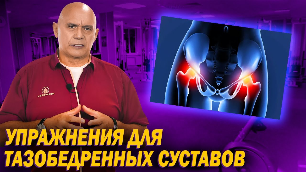 Какие упражнения можно выполнять при коксартрозе? Гимнастика с эспандером для тазобедренных суставов