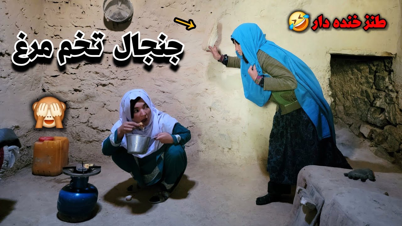  غذای شخصی در آشپزخانه زار شد! (فلم کمدی جدید) 😂🙈😱 newhazaragi #shortvideo 2025#jaghuri